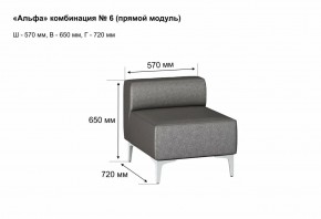 АЛЬФА Диван комбинация 6/ нераскладной (в ткани коллекции Ивару кожзам) в Пуровске - purovsk.ok-mebel.com | фото 2