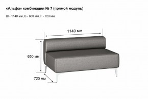 АЛЬФА Диван комбинация 7/ нераскладной (Коллекции Ивару №1,2(ДРИМ)) в Пуровске - purovsk.ok-mebel.com | фото 2