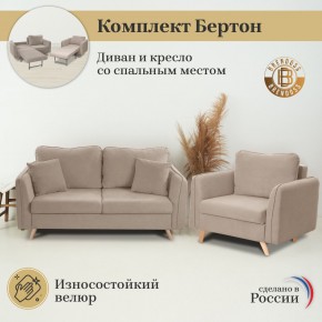 Комплект мягкой мебели 6134+6135 (диван+кресло) в Пуровске - purovsk.ok-mebel.com | фото 9