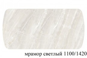 БОСТОН - 3 Стол раздвижной 1100/1420 опоры Брифинг в Пуровске - purovsk.ok-mebel.com | фото 31