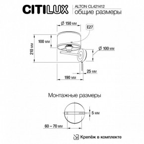 Бра Citilux ALTON CL421412 в Пуровске - purovsk.ok-mebel.com | фото 7