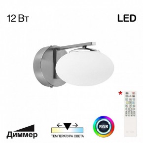 Бра Citilux Atman Smart CL226B311 в Пуровске - purovsk.ok-mebel.com | фото 2