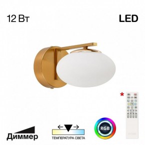 Бра Citilux Atman Smart CL226B313 в Пуровске - purovsk.ok-mebel.com | фото 2