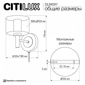 Бра Citilux ELAN CL241311 в Пуровске - purovsk.ok-mebel.com | фото 8