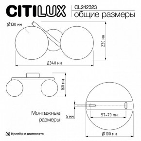 Бра Citilux Ronny CL242323 в Пуровске - purovsk.ok-mebel.com | фото 9
