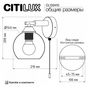 Бра Citilux Tika CL133410 в Пуровске - purovsk.ok-mebel.com | фото 8