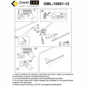 Бра Omnilux Giobbole OML-10001-12 в Пуровске - purovsk.ok-mebel.com | фото 8