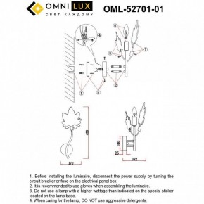 Бра Omnilux Vitereta OML-52701-01 в Пуровске - purovsk.ok-mebel.com | фото 9