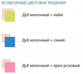 Набор мебели для детской Юниор-11.1 (900*1900) ЛДСП в Пуровске - purovsk.ok-mebel.com | фото 2