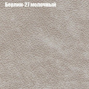 Диван Бинго 1 (ткань до 300) в Пуровске - purovsk.ok-mebel.com | фото 18
