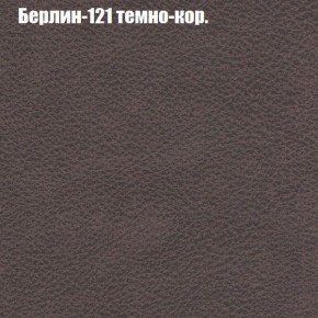 Диван Бинго 1 (ткань до 300) в Пуровске - purovsk.ok-mebel.com | фото 19