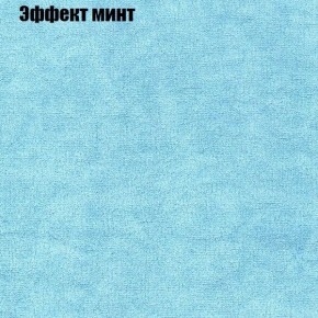 Диван Бинго 4 (ткань до 300) в Пуровске - purovsk.ok-mebel.com | фото 67