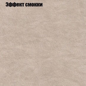 Диван Бинго 4 (ткань до 300) в Пуровске - purovsk.ok-mebel.com | фото 68