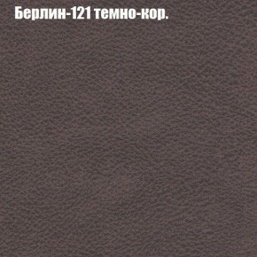 Диван Фреш 1 (ткань до 300) в Пуровске - purovsk.ok-mebel.com | фото 10