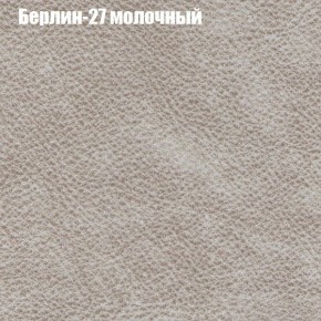Диван Фреш 1 (ткань до 300) в Пуровске - purovsk.ok-mebel.com | фото 9