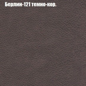 Диван Рио 6 (ткань до 300) в Пуровске - purovsk.ok-mebel.com | фото 13