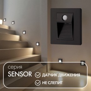 DK1020-BK Светильник встраиваемый в стену c датчиком движения, IP 20, LED 3000, 1 Вт, черный, пластик в Пуровске - purovsk.ok-mebel.com | фото 2
