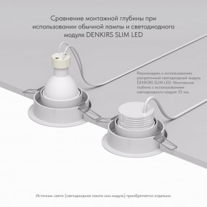 DK2026-WH Встраиваемый светильник, IP 20, 50 Вт, GU10, белый, алюминий в Пуровске - purovsk.ok-mebel.com | фото 6