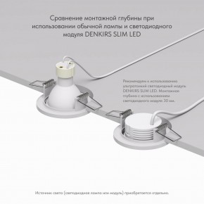 DK2030-WH Встраиваемый светильник, IP 20, 50 Вт, GU10, белый, алюминий в Пуровске - purovsk.ok-mebel.com | фото 4