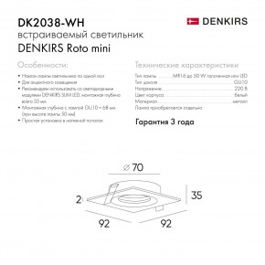 DK2038-WH Встраиваемый светильник , IP 20, 50 Вт, GU10, белый, алюминий в Пуровске - purovsk.ok-mebel.com | фото 5