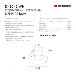 DK2045-WH Встраиваемый светильник , IP 20, 50 Вт, GU10, белый, алюминий в Пуровске - purovsk.ok-mebel.com | фото 5