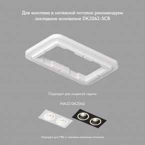 DK2062-WH Встраиваемый светильник, IP 20, до 15 Вт, GU10, LED, белый, алюминий в Пуровске - purovsk.ok-mebel.com | фото 2