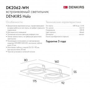 DK2062-WH Встраиваемый светильник, IP 20, до 15 Вт, GU10, LED, белый, алюминий в Пуровске - purovsk.ok-mebel.com | фото 7