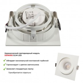 DK2121-WH Встраиваемый светильник, IP 20, 50 Вт, GU10, белый, алюминий в Пуровске - purovsk.ok-mebel.com | фото 6