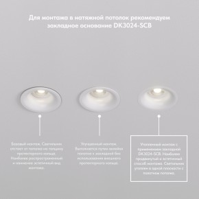 DK3024-WH Встраиваемый светильник, IP 20, 10 Вт, GU5.3, LED, белый, пластик в Пуровске - purovsk.ok-mebel.com | фото 8