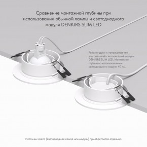 DK3029-WH Встраиваемый светильник, IP 20, 10 Вт, GU5.3, LED, белый, пластик в Пуровске - purovsk.ok-mebel.com | фото 5
