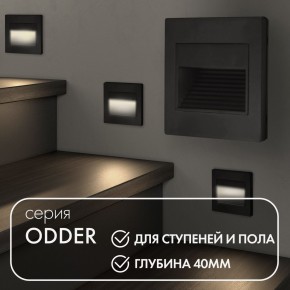 DK3050-BK Светильник встраиваемый в стену, IP 20, LED 3000, 1 Вт, черный пластик в Пуровске - purovsk.ok-mebel.com | фото 2
