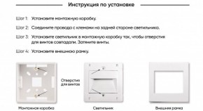 DK3050-WH Светильник встраиваемый в стену, IP 20, LED 3000, 1 Вт, белый, пластик в Пуровске - purovsk.ok-mebel.com | фото 7