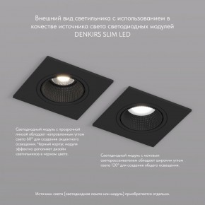 DK3071-BK Встраиваемый светильник, IP 20, 10 Вт, GU5.3, LED, черный/черный, пластик в Пуровске - purovsk.ok-mebel.com | фото 4