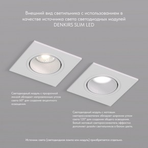 DK3071-WH Встраиваемый светильник, IP 20, 10 Вт, GU5.3, LED, белый/белый, пластик в Пуровске - purovsk.ok-mebel.com | фото 4