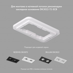 DK3072-WBR Встраиваемый светильник, IP 20, 10 Вт, GU5.3, LED, белый/бронзовый, пластик в Пуровске - purovsk.ok-mebel.com | фото 3