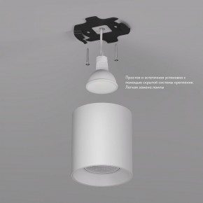 DK3090-WH Светильник накладной IP 20, 10 Вт, GU5.3, LED, белый/белый, пластик в Пуровске - purovsk.ok-mebel.com | фото 2