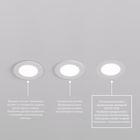 DK3101-WH Встраиваемый влагозащищенный светильник, IP65, до 10 Вт, LED, GU5,3, белый в Пуровске - purovsk.ok-mebel.com | фото 6