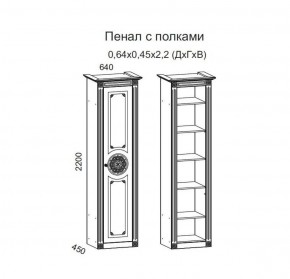 Гостиная Джулия 3.0 (Белый/Белое дерево с платиной золото) в Пуровске - purovsk.ok-mebel.com | фото 4