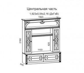 Гостиная Джулия 3.0 (Итальянский орех/Груша с платиной черной) в Пуровске - purovsk.ok-mebel.com | фото 3