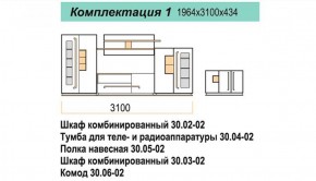 Гостиная ДОРА (модульная) в Пуровске - purovsk.ok-mebel.com | фото 16