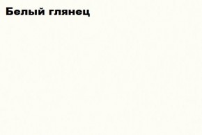 НЭНСИ NEW Гостиная МДФ (модульная) в Пуровске - purovsk.ok-mebel.com | фото 3