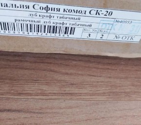 Гостиная София СН-1 Полка навесная ЛДСП Дуб крафт табачный в Пуровске - purovsk.ok-mebel.com | фото 2