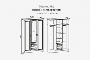 Женева №2 Шкаф 3-х ств. с зерк.,2мя ящ. (ЛДСП бел/МДФ софт светл с пат зол) в Пуровске - purovsk.ok-mebel.com | фото 2