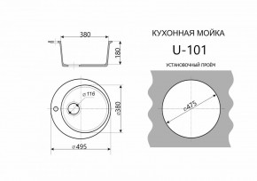 Каменная мойка ULSTONE U-101 (495) в Пуровске - purovsk.ok-mebel.com | фото 2
