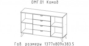 ОМЕГА Комод (ЦРК.ОМГ.01) в Пуровске - purovsk.ok-mebel.com | фото 2
