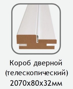 Короб дверной белый (телескопический) 2070х80х32 в Пуровске - purovsk.ok-mebel.com | фото