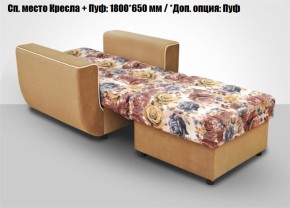 Кресло Акварель 1 (ткань до 300) в Пуровске - purovsk.ok-mebel.com | фото