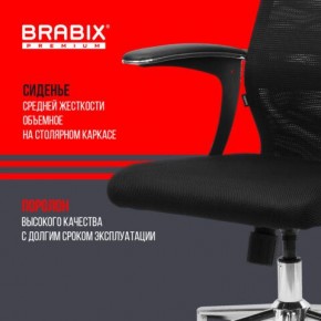 Кресло BRABIX PREMIUM "Ultimate EX-801" хром, плотная двойная сетка Х2, черное, 532917 в Пуровске - purovsk.ok-mebel.com | фото 5