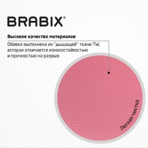 Кресло BRABIX "Fly MG-396W", с подлокотниками, пластик белый, сетка, розовое, 533008 в Пуровске - purovsk.ok-mebel.com | фото 7