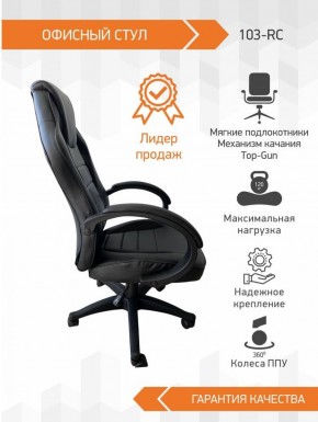 Кресло Геймерское 103 RC (Белый) в Пуровске - purovsk.ok-mebel.com | фото 3